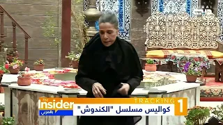 نجوم الكندوش يتحدثون عن تواجد سامية الجزائري في العمل أيمن زيدان حلا رجب و مريم علي 