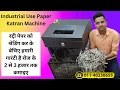 Industrial Paper Shredder Machine 2026 Paper Cutting Machine Price