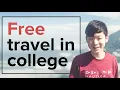 FREE Travel in College - 3 Proven Ways You Can 2019