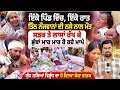 Download Lagu ਇੱਕੋ ਪਿੰਡ ਤਿੰਨ ਮੁੰਡੇ ਇੱਕੋ ਰਾਤ ਚੜੇ ਚਿੱ/*ਟੇ ਦੀ ਭੇਂਟ, ਸੜਕ ਤੇ ਲੋਥਾਂ ਰੱਖ, ਮਾਪਿਆਂ ਦਾ