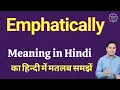 Emphatically meaning in Hindi Emphatically ka kya matlab hota hai Spoken English classes