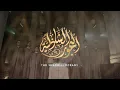 Download Lagu البحور الشاذلية  | The Shadhili Oceans