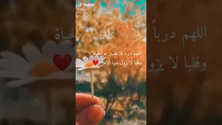 اللهم باعد بيني وبين قدر يصعب علي تقبله وقرب بيني وبين راحة قلبي يا الله 