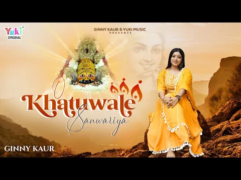 Latest Bhajan Lyrics