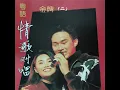 相逢何必曾相识