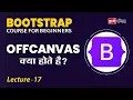 Offcanvas Bootstrap Lecture 17 Bootstrap for beginners