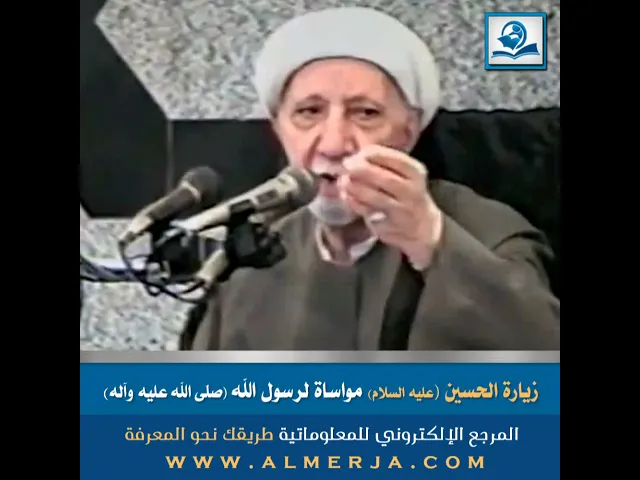 ⁣زيارة الحسين (عليه السلام) مواساة لرسول الله (صلّى الله عليه وآله)