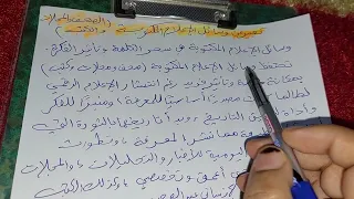 تعبير عن وسائل الإعلام المكتوبة 