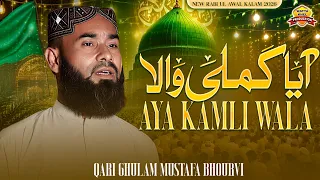 Aaya Kamli Wala | Qari Ghulam Mustafa Bhourvi | Rabi Ul Awal Kalam 2026 | New Milad Kalam