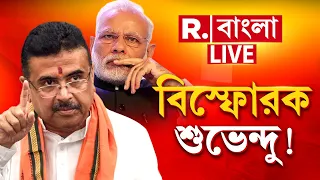 PM Modi Birthday | Suvendu Adhikari | মোদীর জন্মদিনে একি বললেন শুভেন্দু! পাল্টে গেল রাজনীতি | #LIVE