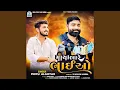 Download Lagu Matha Bhare Bhaiao