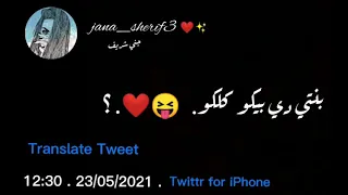 بنتي دي بيكو كلكو     دندنها