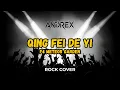Lagu Meteor Garden - Qing Fei De Yi | Rock Cover