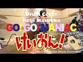 プロドラマーが叩く！【放課後ティータイム】GO! GO! MANIAC【けいおん!!】【叩いてみた】drum cover／ドラムカバー