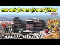 Lagu भारत देश का एक मात्र ऐसा किला जो मिटा सकता हैं गरीबी गढ़कुंडार का रहस्यमई किला के खज़ाने का सच