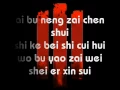 Lagu ni dao di ai shei