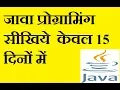 Lesson 4 Java program structure
