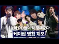 Download Lagu Korea’s Greatest Ballad Vocalists Ranked 🎤 | From Shin Seung-hun to NCT Jaehee