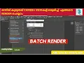 BATCH RENDER Multiple camera render How to use batch render in 3ds max 3d home tips