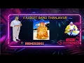 Download Lagu idaivida sahaya matha 🙏song 🎶🎵F.Albert band Thanjavur 🥁