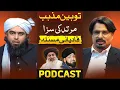 Lagu Engineer Muhammad Ali Mirza's PODCAST with Bilal Ghauri | Complete Podcast | Outline News