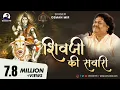 Download Lagu Shivji Ki Sawari | New Shiv Bhajan 2021 | Osman Mir