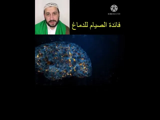 ⁣كيف يحميك الصيام من القلق والاكتئاب والزهايمر