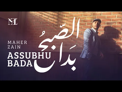 Download MP3 Maher Zain - Assubhu Bada | Official Music Video | ماهر زين - الصبح بدا⁠⁠⁠⁠