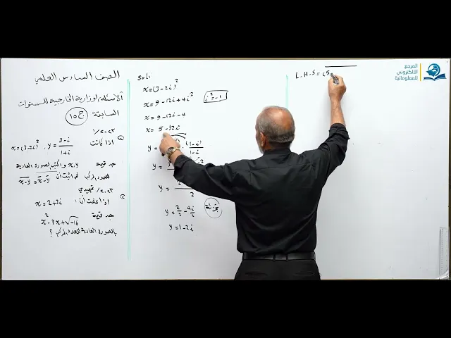 رياضيات السادس العلمي -  الفصل الاول - الاسئله الوزارية الخارجية ج15