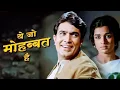 Download Lagu Ye Jo Mohabbat Hai | Kishore Kumar Evergreen Romantic Song | Old Hindi Songs Cover