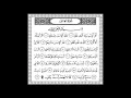 Download Lagu murottal merdu surah Al alaq Syaikh Abdullah Al Matrood