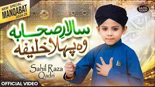 sahil raza qadri salare sahaba wo pehla khalifa studio version manqabat official video
