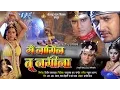 में नागिन तू नगीना - #Pradeep Pandey Chintu | Pakhi Hegde | Main Nagin Tu Nagina | Bhojpuri Film