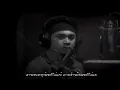 ส่งท้ายคนเก่าต้อนรับคนใหม่ - Big Ass【OFFICIAL MV】