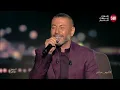 Ziad Bourji - Shou Helou [Album Hayati New Year] (2022) / زياد برجي - شو حلو [ألبوم حياتي]