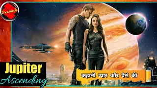jupiter ascending explained in hindi jupiter ascending movie explained in hindi movie explaine