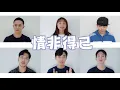 《流星花園》不同四國語言【情非得已】！ (美國/中國/馬來西亞/韓國）JasonChen/周玥/白光組合/Danny許佳麟