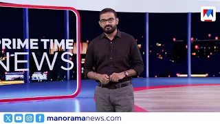 പിണറായിക്ക് പറയാം... | പ്രൈം ടൈം ന്യൂസ് | Prime Time News | 9 Pm News | 19 Ocvtober 2026