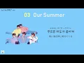 日本語字幕【 Our Summer 】 TOMORROW X TOGETHER