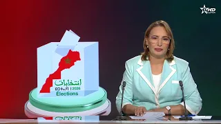 الأخبار الأمازيغية الأولى 29/08/2026