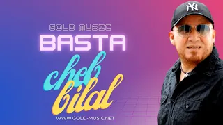 Cheb Bilal El Bhayem 