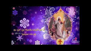 ترانيم وألحان القيامة والخماسين يا كل الصفوف اخرستوس انستى شق الفجر قام حقا وغيرهم 