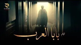 فيلم بابا العرب البابا شنوده و ماجد الكدواني 