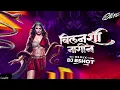 Download Lagu Bilanshi Nagin Nighali | Nashik Baja mix  | Dj B Shot -150bpm