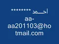 مش جاى  الومك