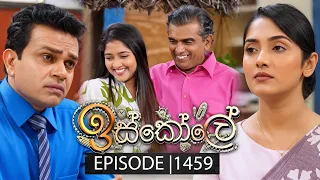 Iskole (ඉස්කෝලේ) | Episode 1459 | 15th October 2026 | TV Derana