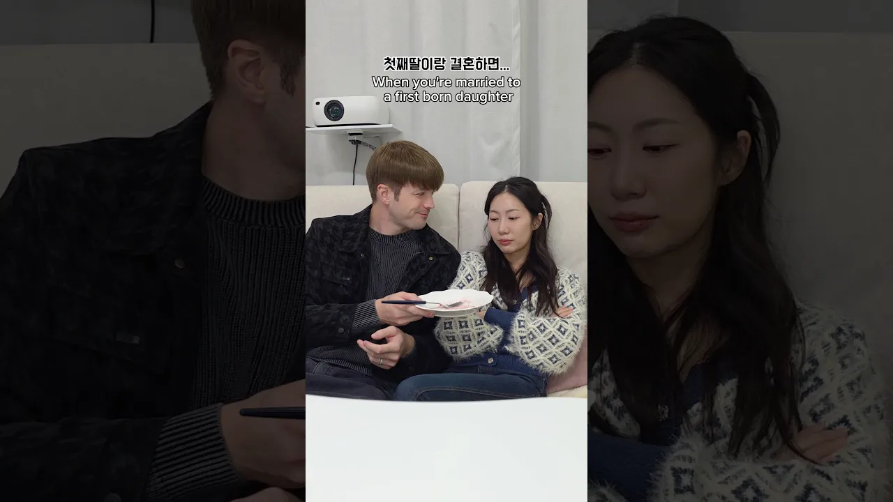첫째딸과 막내아들이 결혼하면? 😂