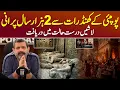Download Lagu Pompeii: The City of Sins: What Really Happened? - Podcast With Nasir Baig