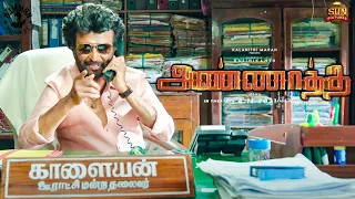 annaatthe official trailer rajinikanth sun pictures siva nayanthara keerthy suresh d imman