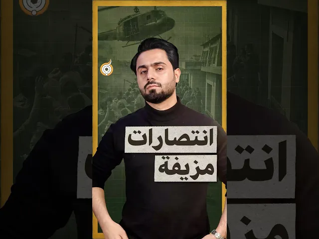⁣أمريكا لا تنتصر دائماً 🇺🇸❌ #فريق_أبعاد_الإعلامي